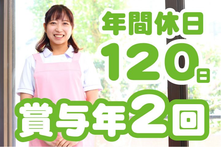 社会福祉法人翔馬会の求人・転職情報