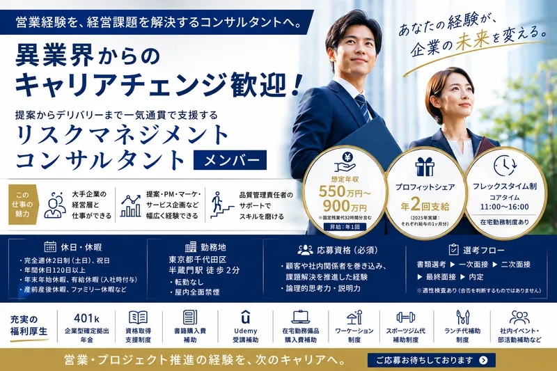ニュートン・コンサルティング株式会社の求人・転職情報