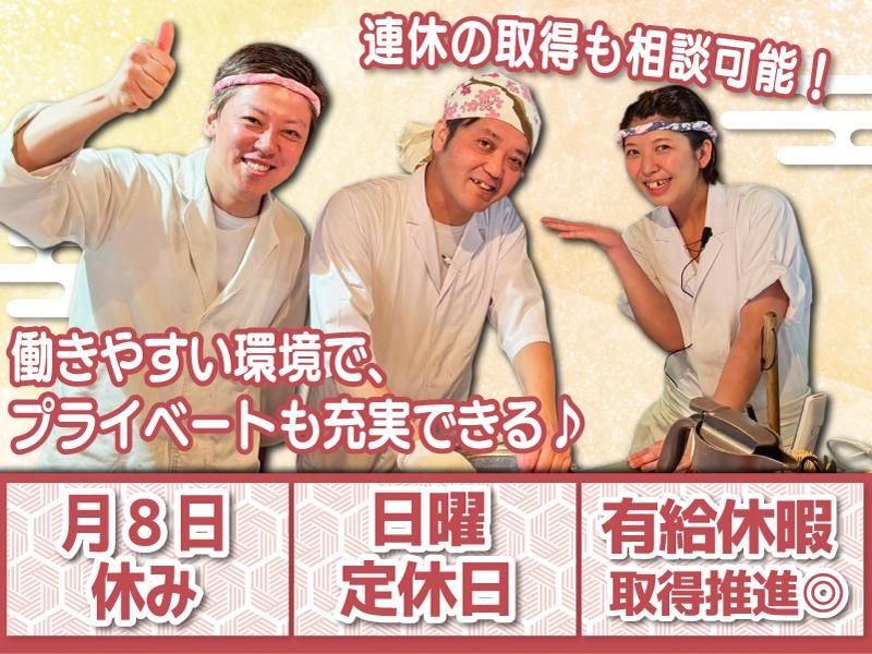 鶏と卵はし田屋 本店(株式会社イマジンフード)のアルバイト・バイト求人情報-02