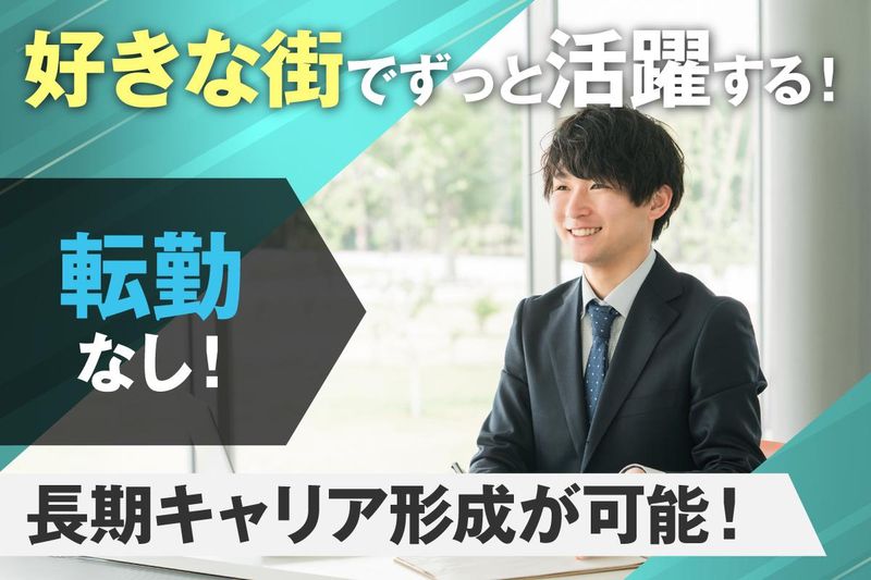 酒井化学工業株式会社　熊本営業所のアルバイト・バイト求人情報-02