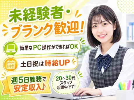 いなば園　東北営業所の派遣求人情報