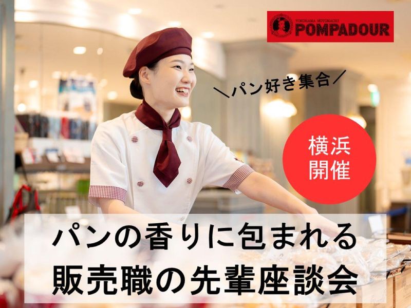 株式会社ポンパドウル
