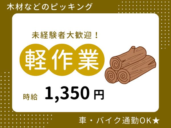 株式会社ALL.C　愛甲エリア　S