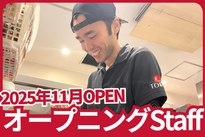 株式会社 Aburi Tora Japanの求人・転職情報