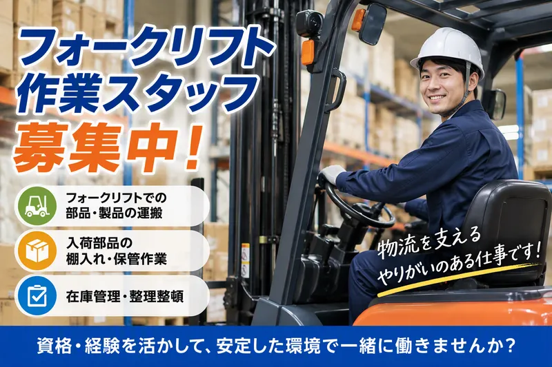 株式会社アクセス・ジャパンのアルバイト・バイト求人情報