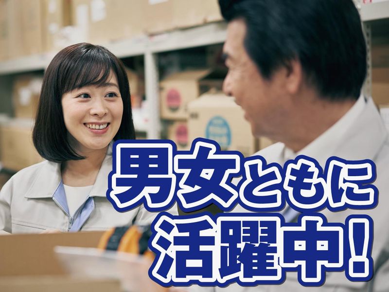 西鉄物流のアルバイト・バイト求人情報-02