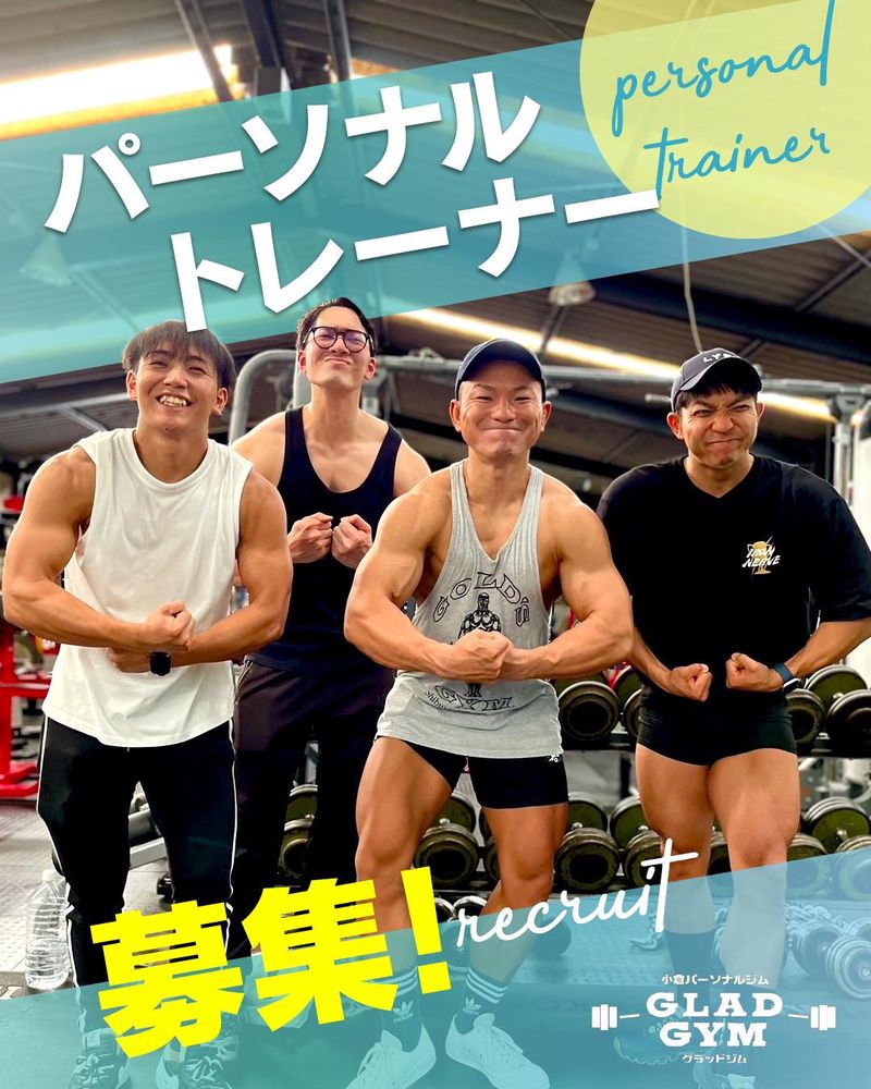 グラッドジムのアルバイト・バイト求人情報-01