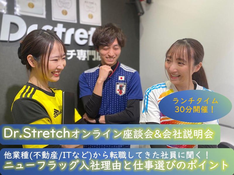 株式会社ニューフラッグ