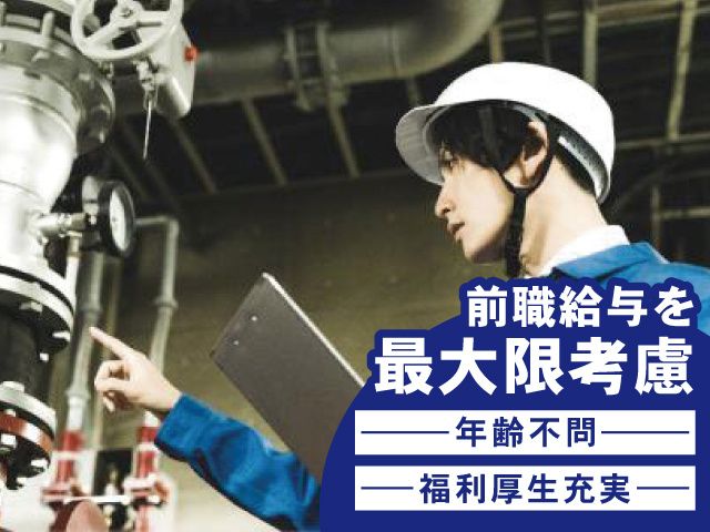 株式会社三峯金型の求人・転職情報
