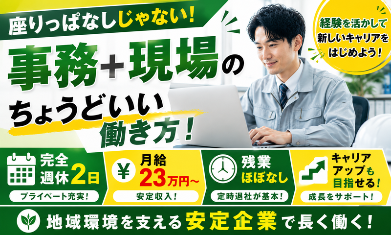 極東サービスエンジニアリング株式会社の求人・転職情報