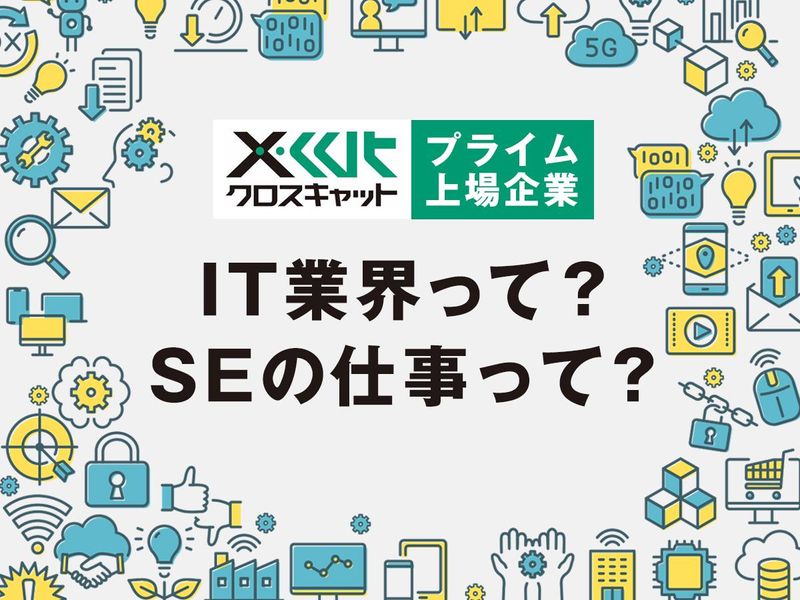 株式会社クロスキャット