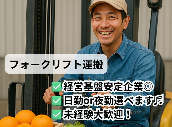 神戸中央青果株式会社の求人・転職情報