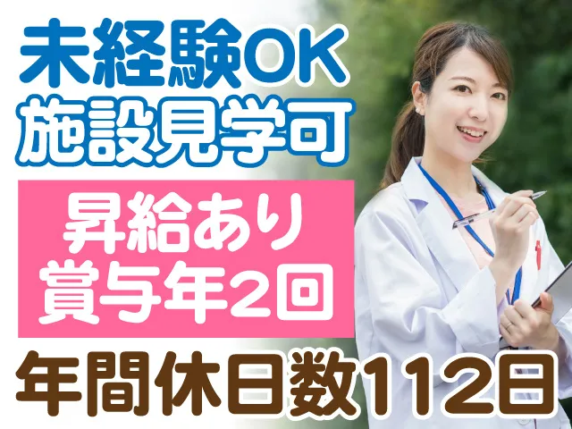 社会福祉法人友の会の求人・転職情報