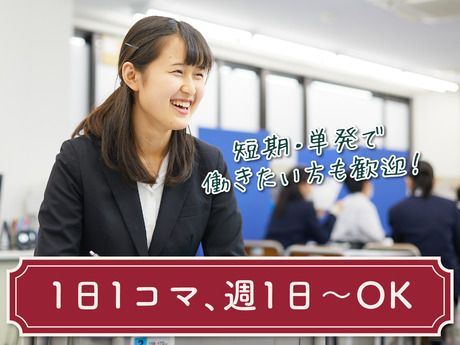 創英ゼミナール　与野校のアルバイト・バイト求人情報-03