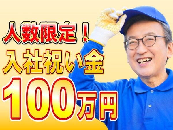 太陽運輸倉庫株式会社の求人・転職情報