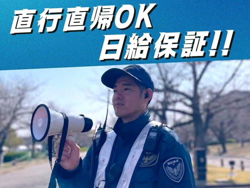 株式会社福田商店　東京営業所/荻窪駅周辺のアルバイト・バイト求人情報-03