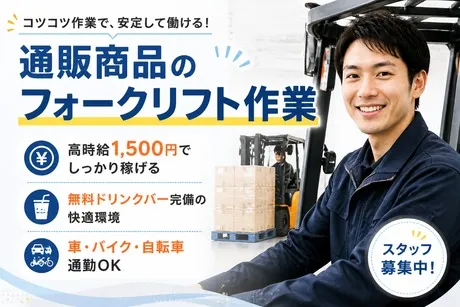 株式会社東京スタッフサービスのアルバイト・バイト求人情報-13