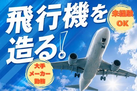 株式会社ヒューマンアイズの求人・転職情報