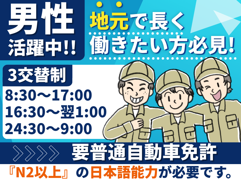 株式会社有起産業の求人・転職情報