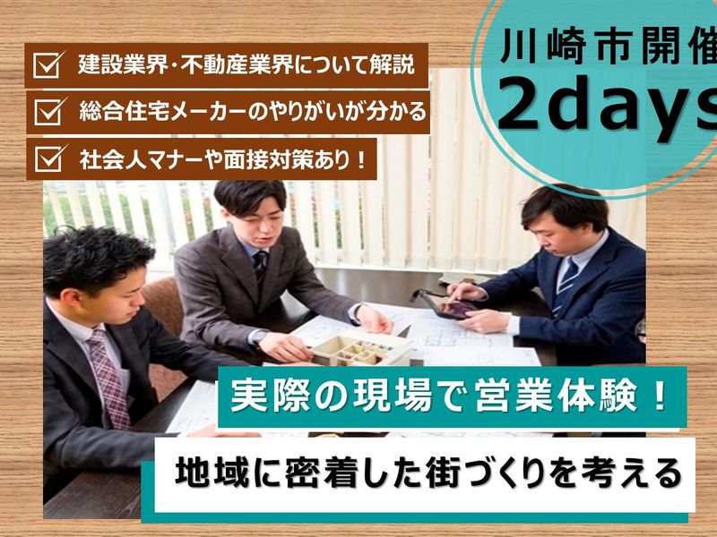 株式会社成建