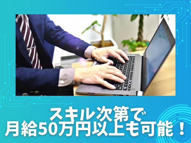 フィックス株式会社の求人・転職情報