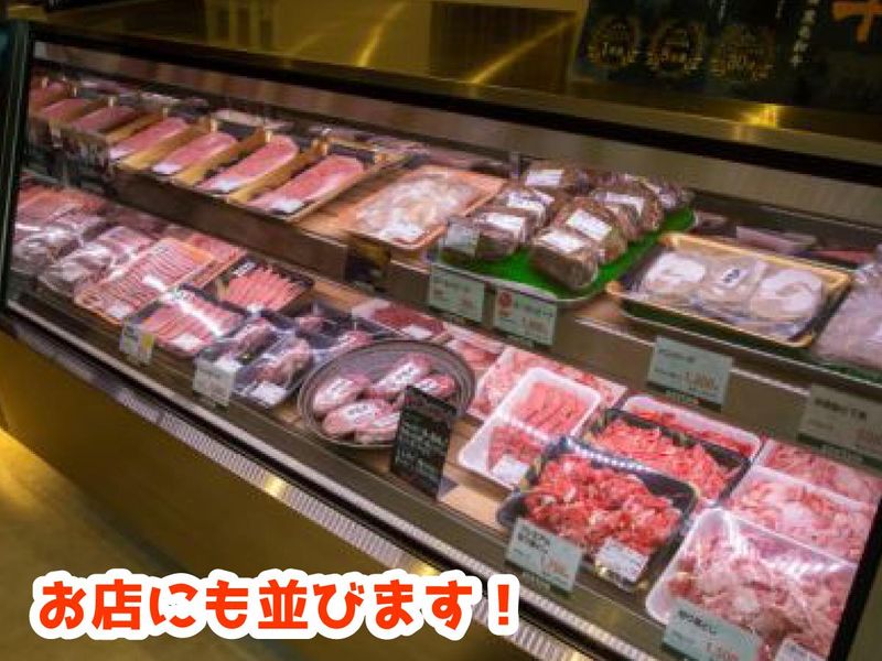 株式会社　下村畜産食肉の求人情報