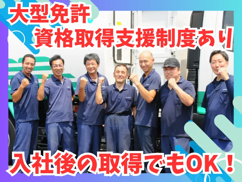 池田商事株式会社の求人・転職情報