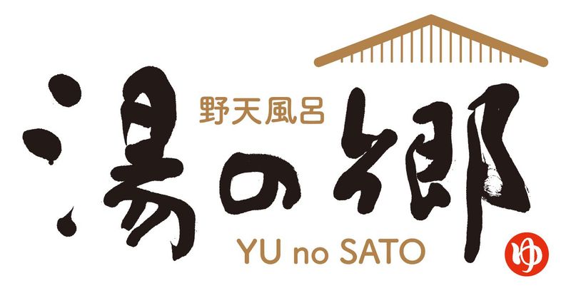 野天風呂　湯の郷のアルバイト・バイト求人情報-05
