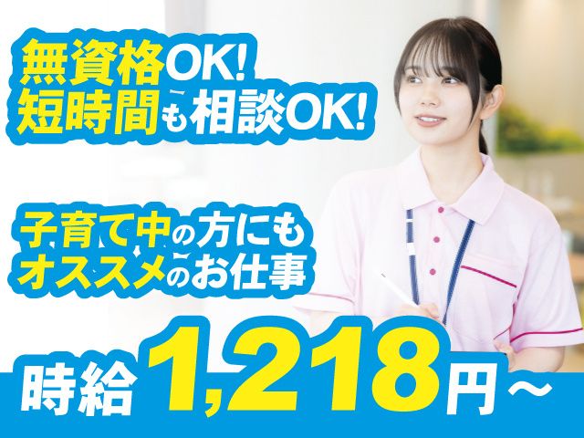 株式会社医療福祉人財センターのアルバイト・バイト求人情報-03
