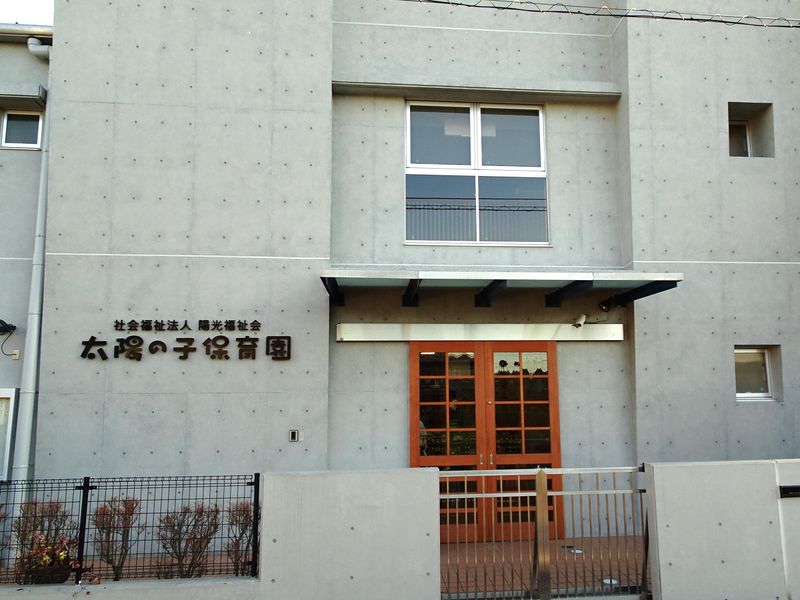 社会福祉法人陽光福祉会の求人・転職情報