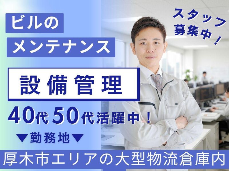 日東グローブシップ・カストディアル・サービス株式会社の求人・転職情報