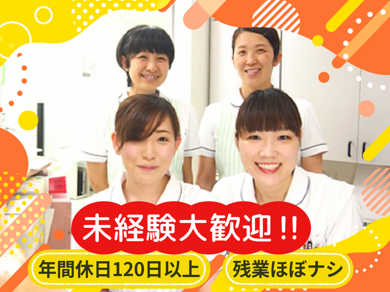 医療法人社団　好誠会の求人・転職情報
