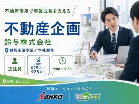 三幸コーポレーション　転職エージェント事業部の求人・転職情報