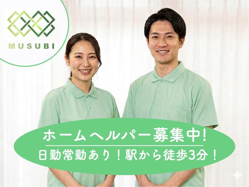 株式会社ＭＵＳＵＢＩの求人・転職情報