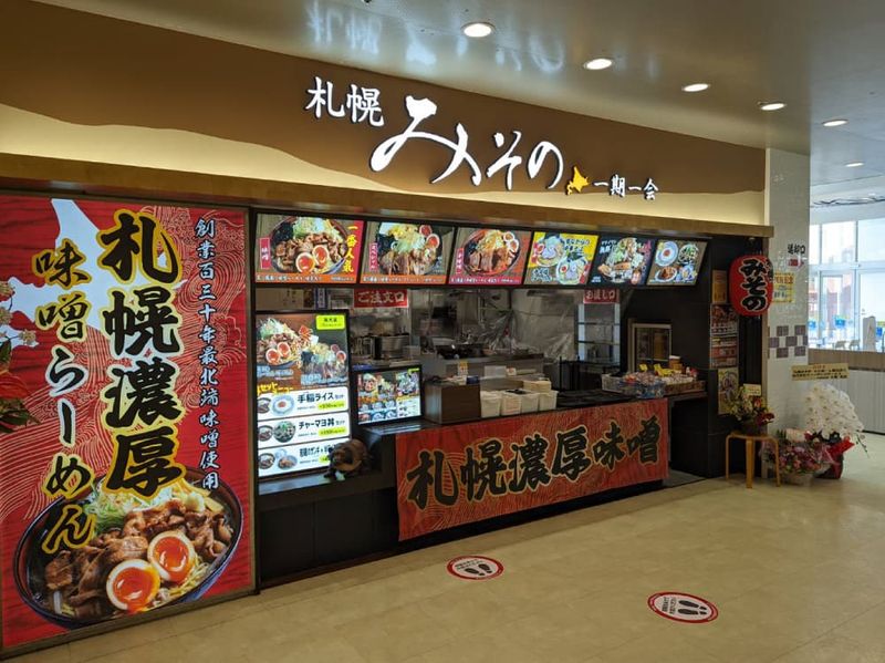 札幌みその　ららぽーと磐田店のアルバイト・バイト求人情報-14