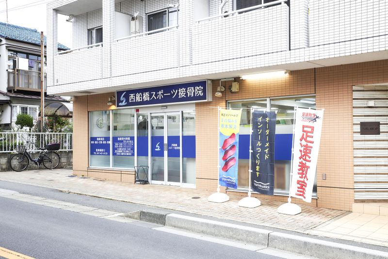 西船橋スポーツ接骨院のアルバイト・バイト求人情報-02