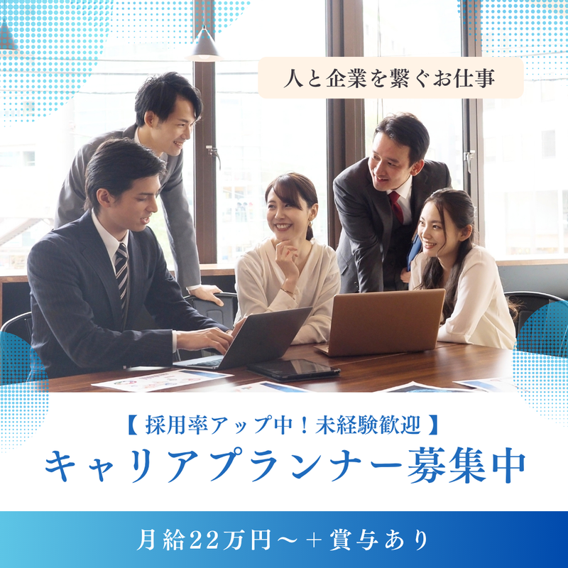 株式会社SUCCESS STAGEの求人・転職情報