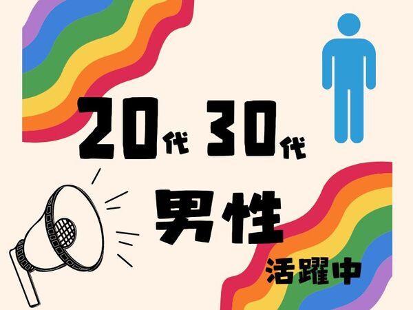 株式会社ジャパンサポートのアルバイト・バイト求人情報-03