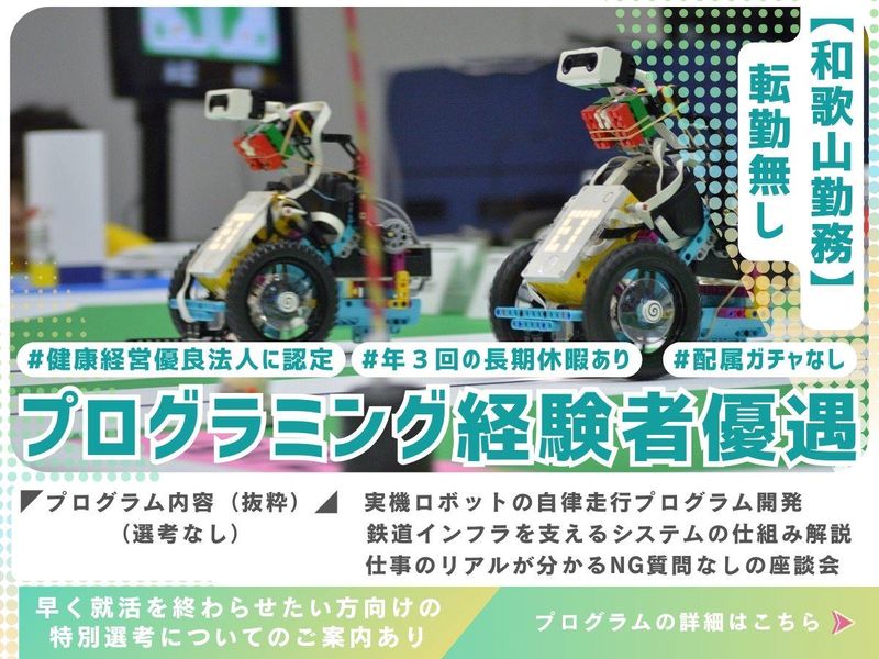 バルトソフトウェア株式会社