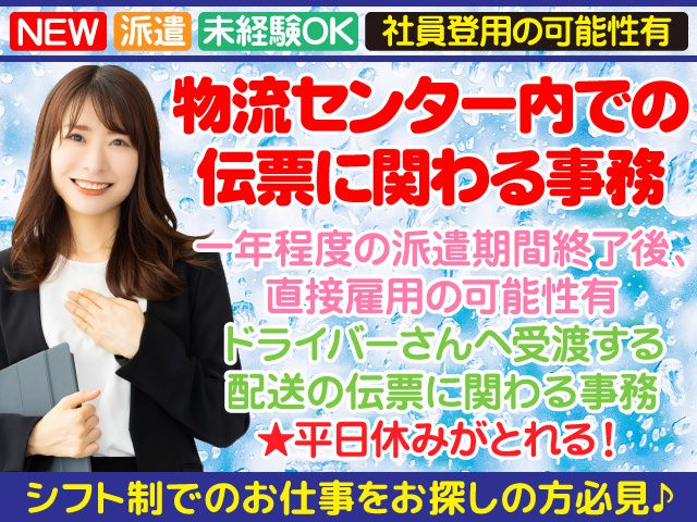 西日本エリートスタッフ株式会社の派遣求人情報