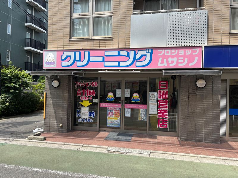 武蔵野クリーニング　清水町店のアルバイト・バイト求人情報-04