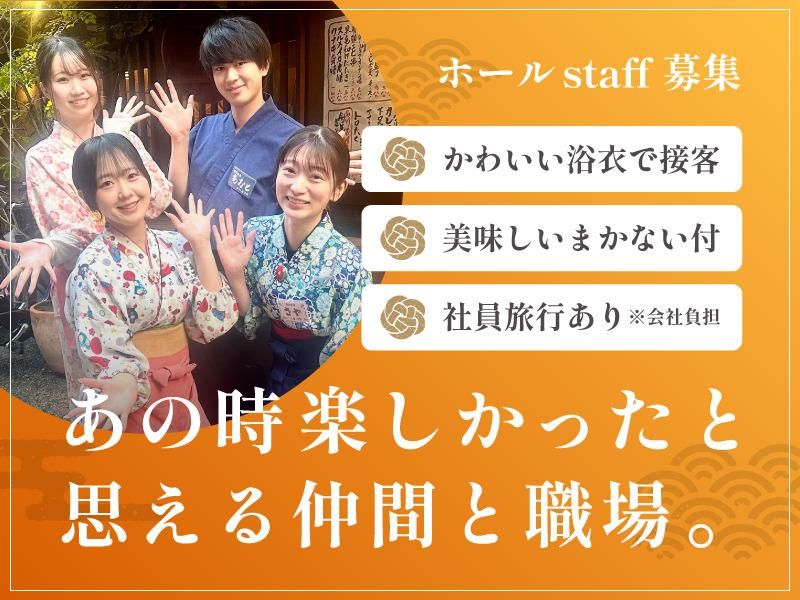 株式会社魚伝のアルバイト・バイト求人情報-02