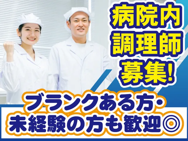 太陽技研株式会社の求人・転職情報