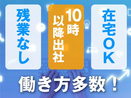 マンパワーグループ株式会社の派遣求人情報