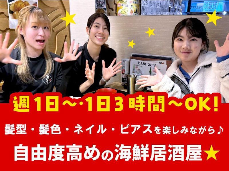 さかなや道場諫早駅前店/株式会社シロ田のアルバイト・バイト求人情報-02