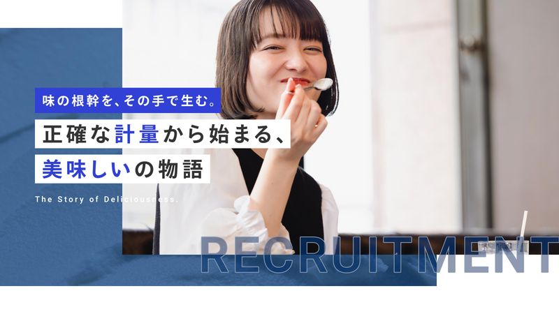 株式会社東洋食品の求人・転職情報