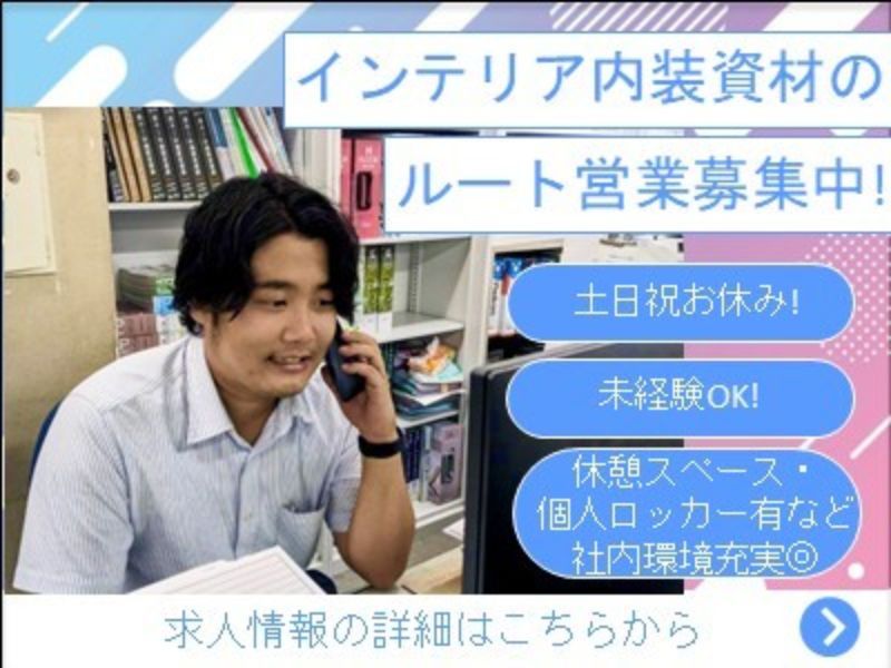 株式会社　キシモトの求人・転職情報