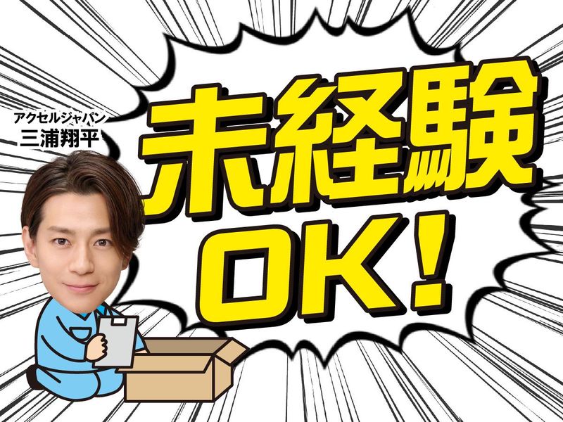 株式会社ファミリアモサ【tsw-k】　川西市東畦野山手のアルバイト・バイト求人情報-01