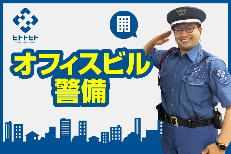 東京都新宿区内のオフィスビル【ヒトトヒト株式会社 本社】のアルバイト・バイト求人情報-22