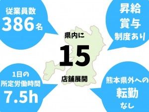 熊本ダイハツ販売株式会社のアルバイト・バイト求人情報-03